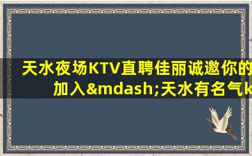 广安夜总会招聘