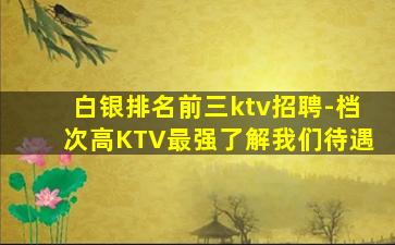 济南酒吧招聘